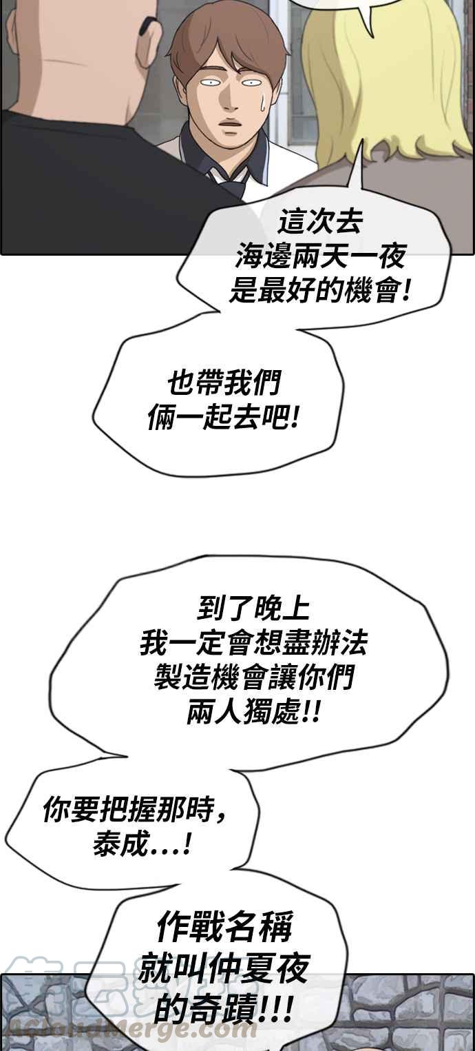 [第229话] 仲夏夜的镜浦台 (2)3