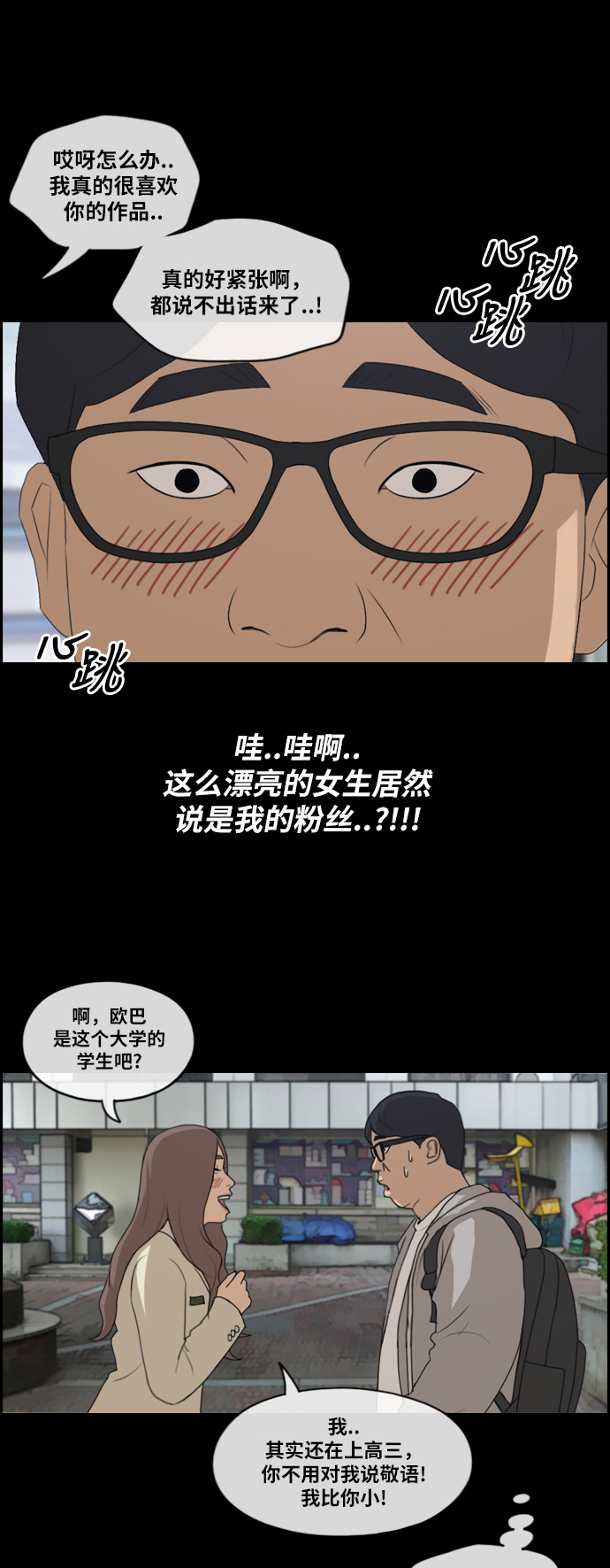 [第185话] 不正当行爲（1）26
