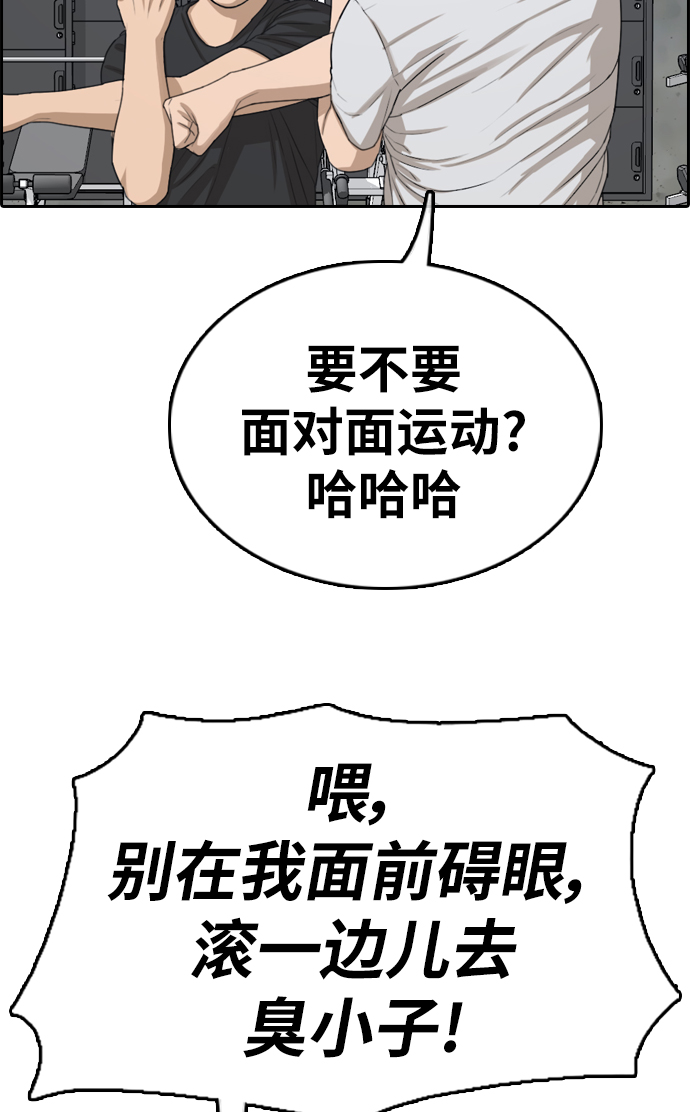 [第330话] 金发男生（6）68