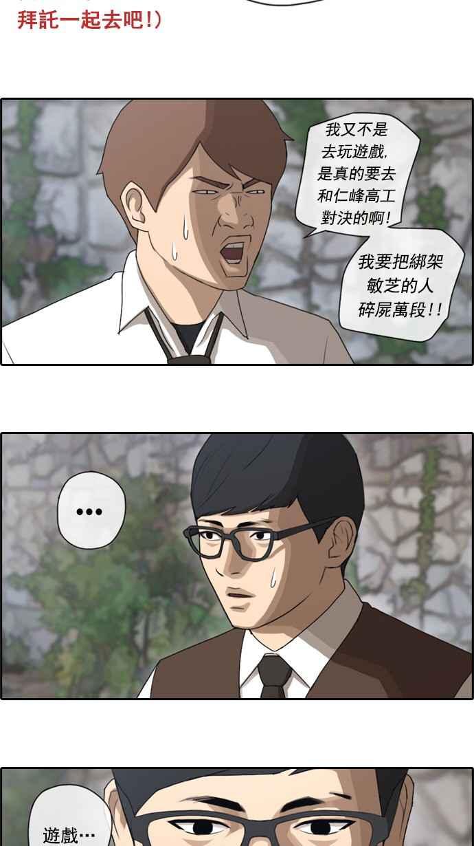 [第49话] 仁川远征队 (2)17