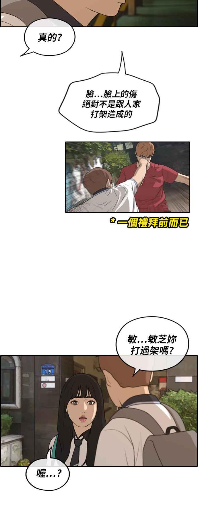 [第251话] 女人的战争 (3)34