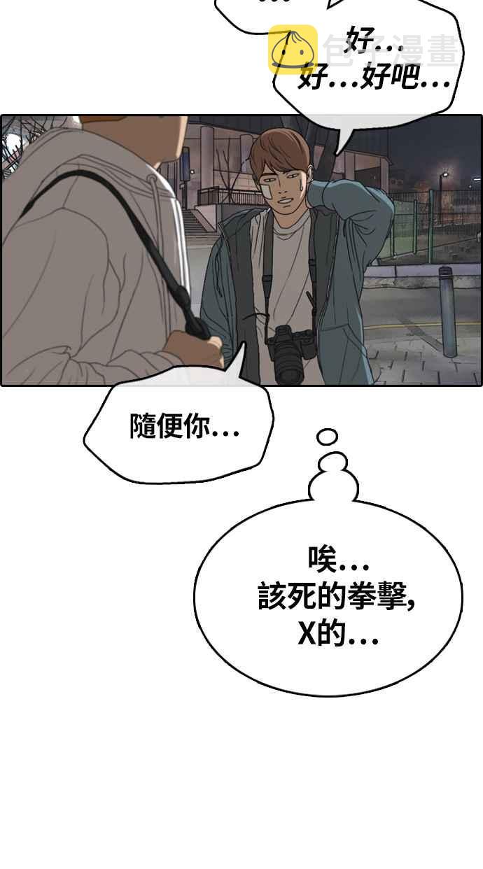 [第316话] 搏击 (3)43