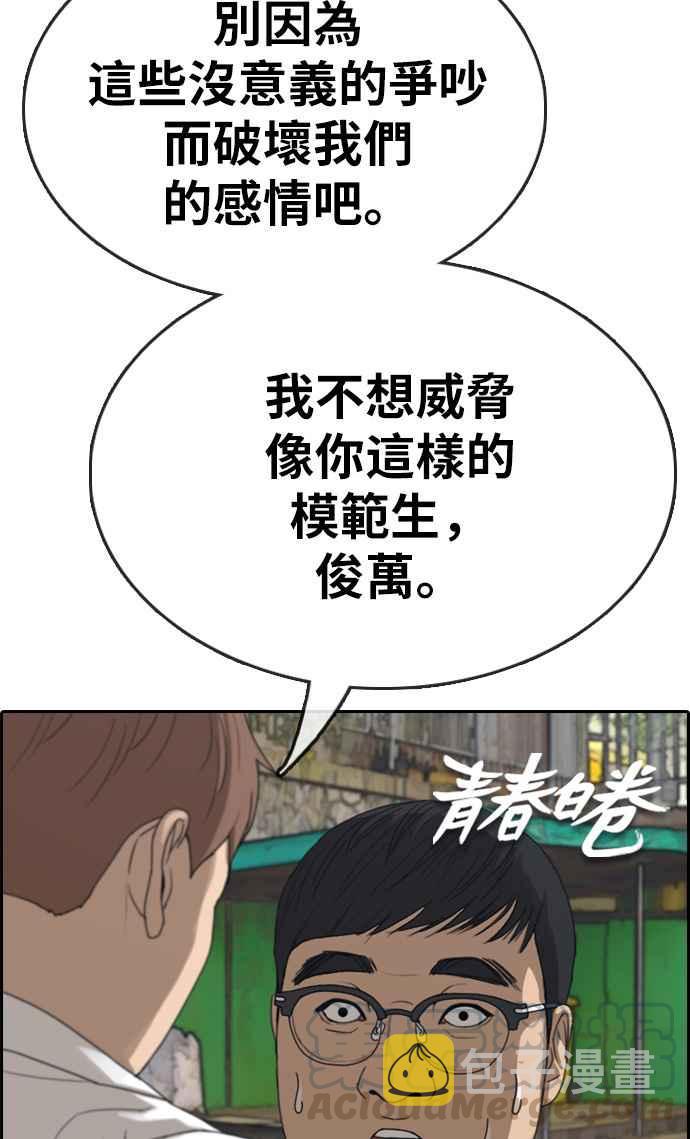 [第340话] 韩泰成的敌人(2)4