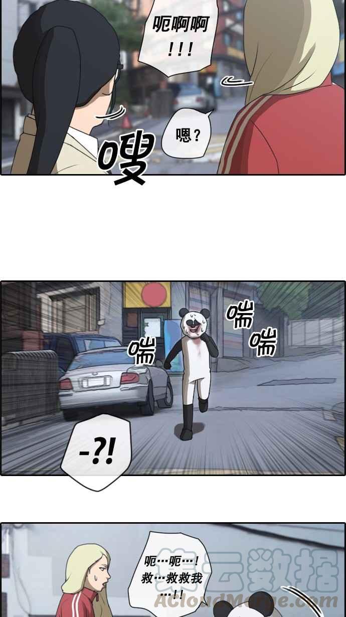 [第31话] 张奉南的诡计 (4)12