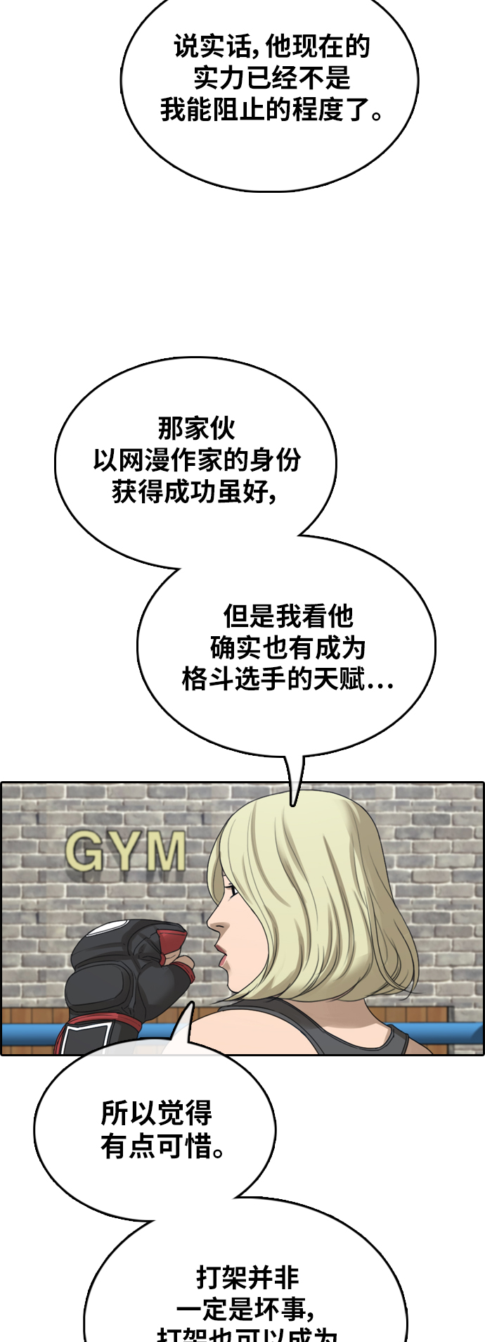 [第382话] 子俊集团（2）18