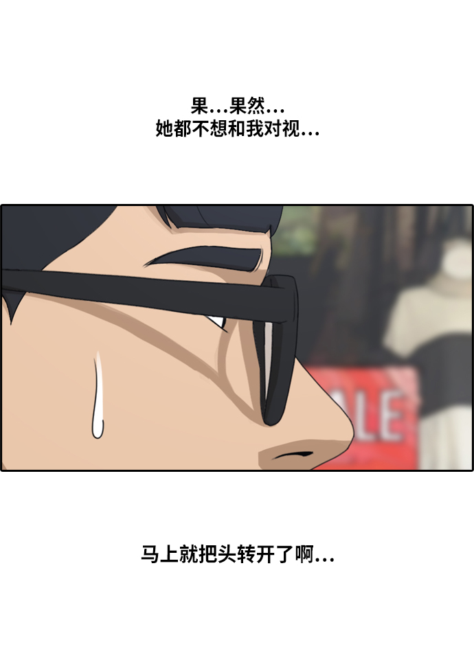 [第215话] 新人演员的嫉妒（3）69