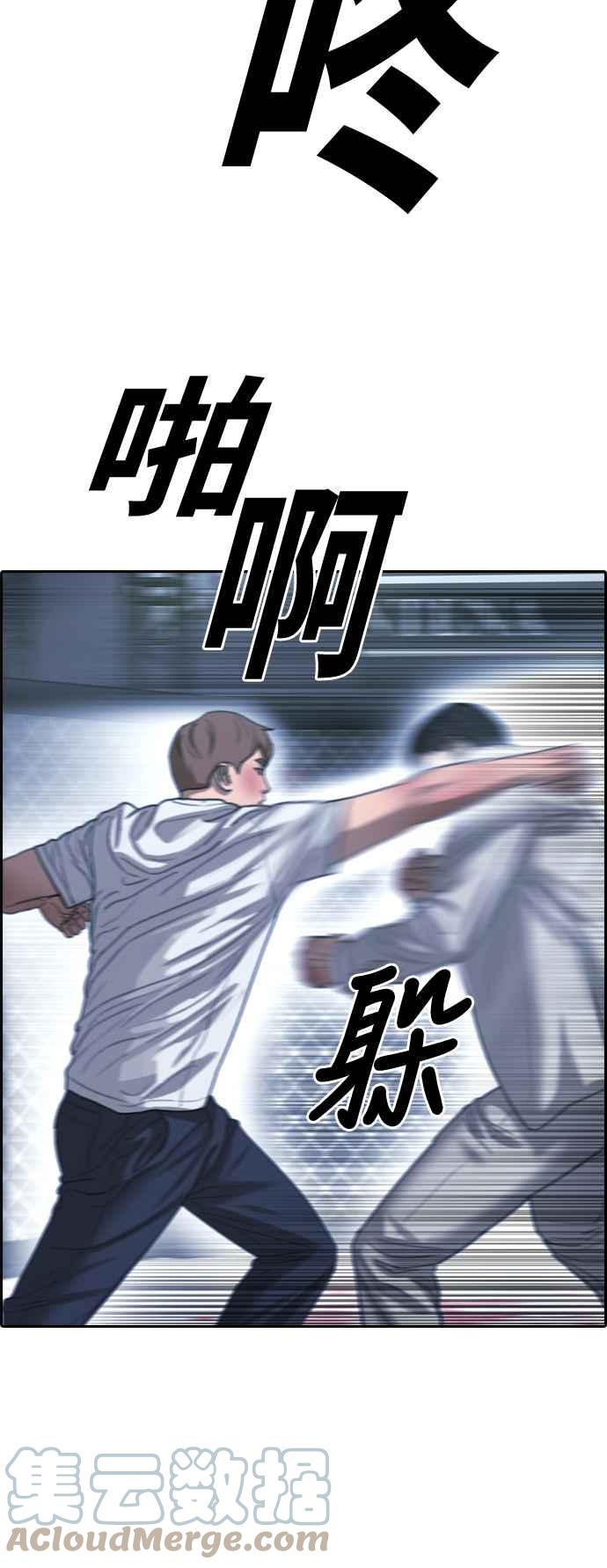 [第404话] 拳击俱乐部(11)67