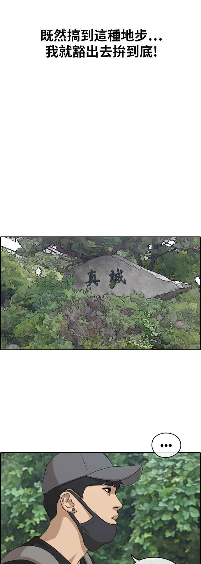 [第236话] 姜珠熙摧毁计划(2)40