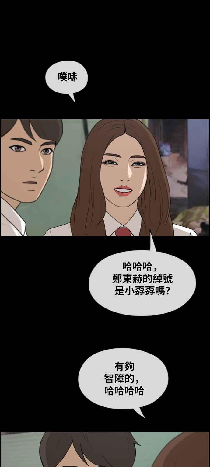 [第268话] 道峰山国中的故事(7)2