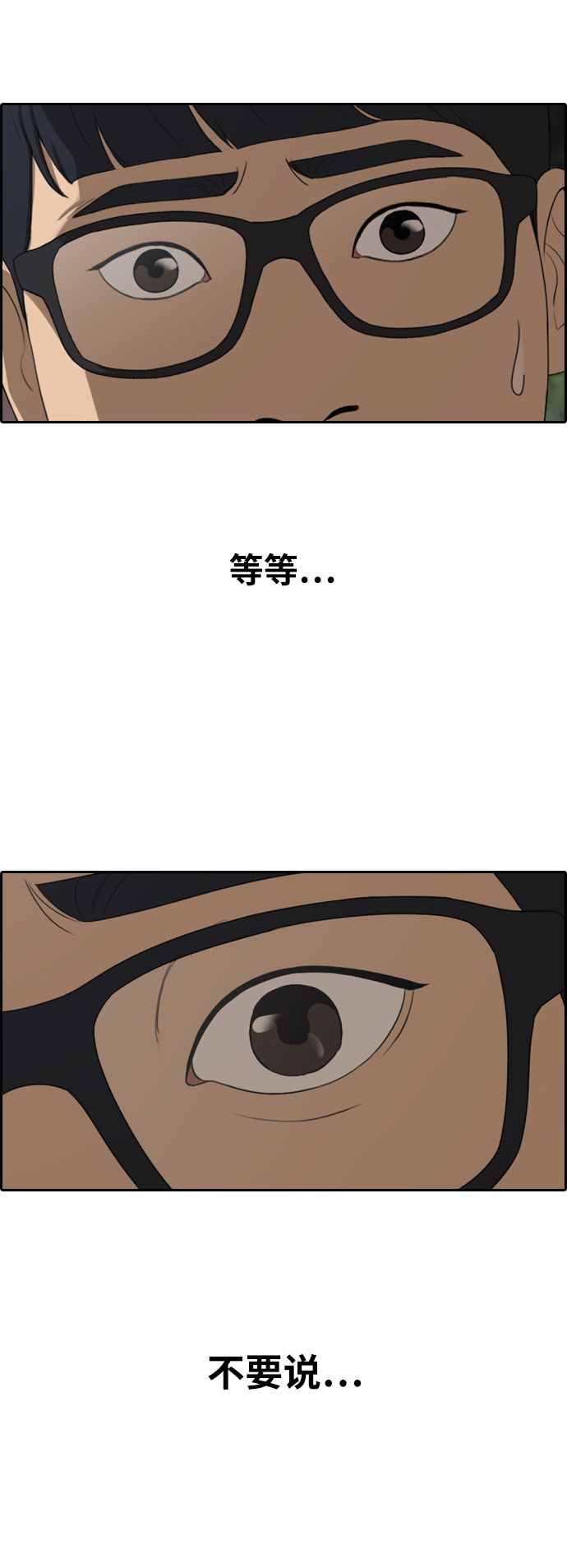 [第301话] 节目之後（3）19