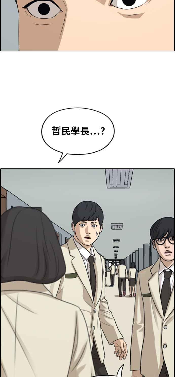 [第285话] 学生会 (3)58