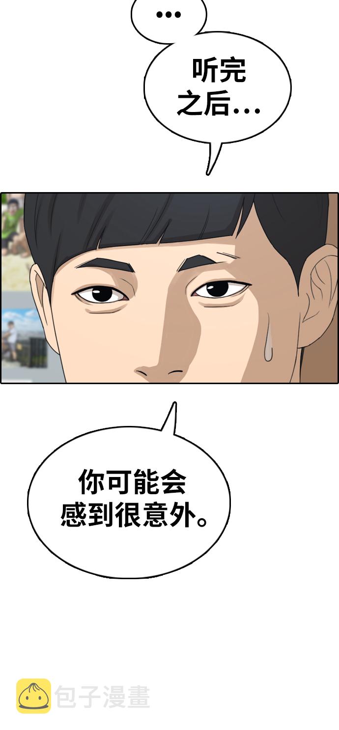 [第330话] 金发男生（6）107