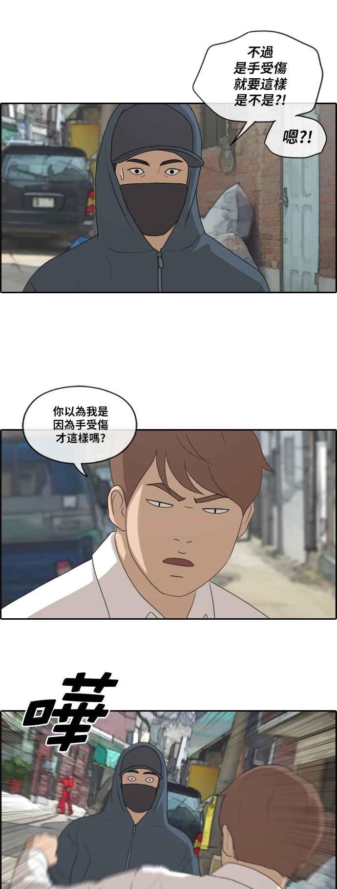 [第189话] 韩泰成对暴力集团5