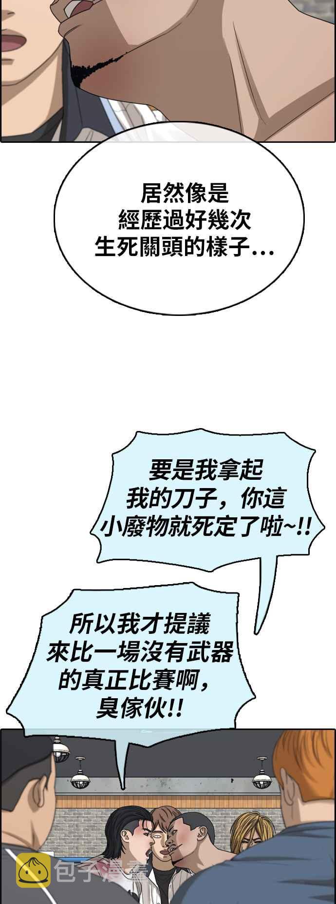 [第394话] 拳击俱乐部(1)38