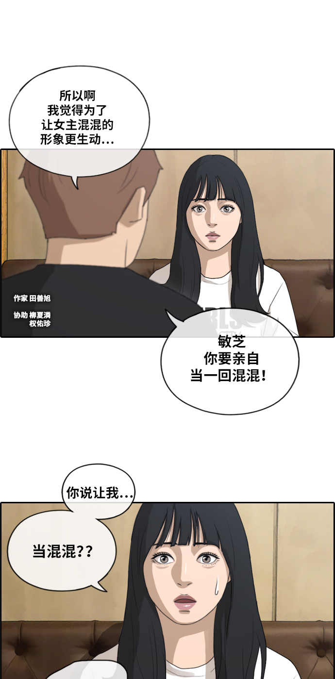 [第130话] 韩泰成的混混辅导课 (2）1