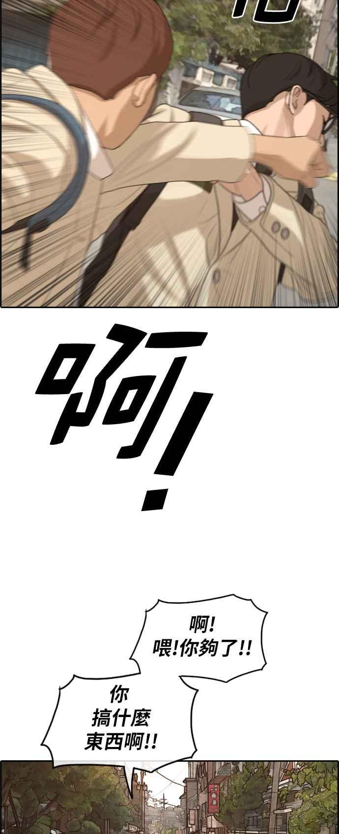 [第284话] 学生会 (2)53