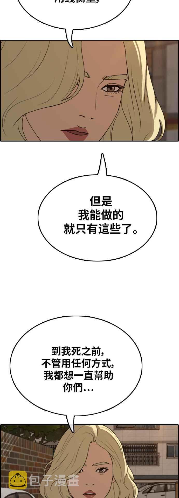 [第366话] 夏林频道(6)21