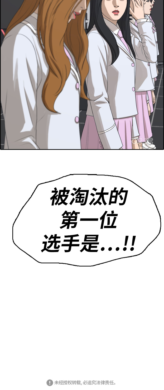 [第296话] 偶像选秀节目（10）59