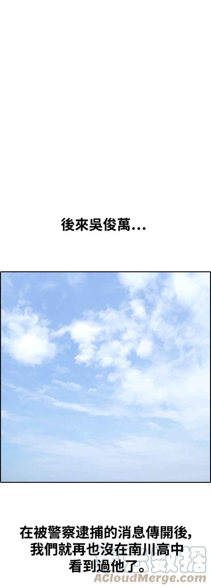 [第420话] 罪与罚(3)79