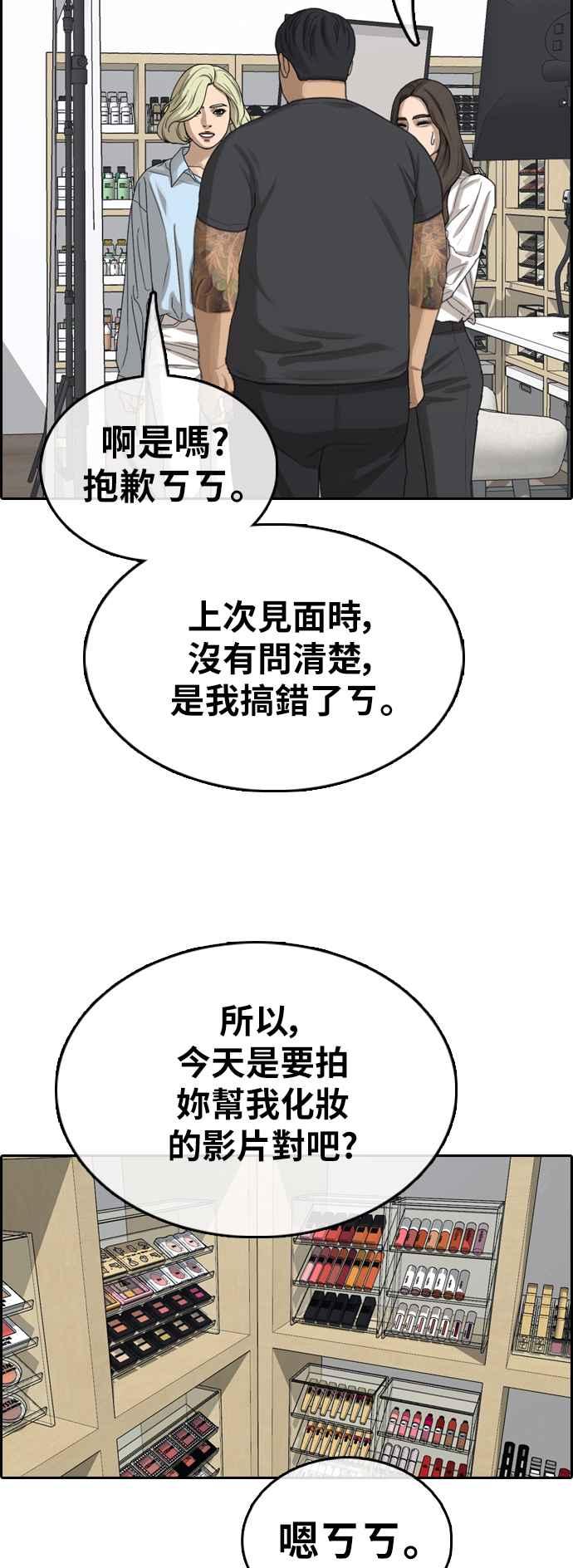[第362话] 夏林频道(2)21