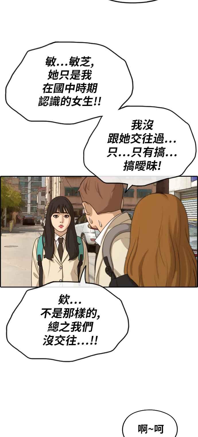 [第280话] 那时那女人(1)19