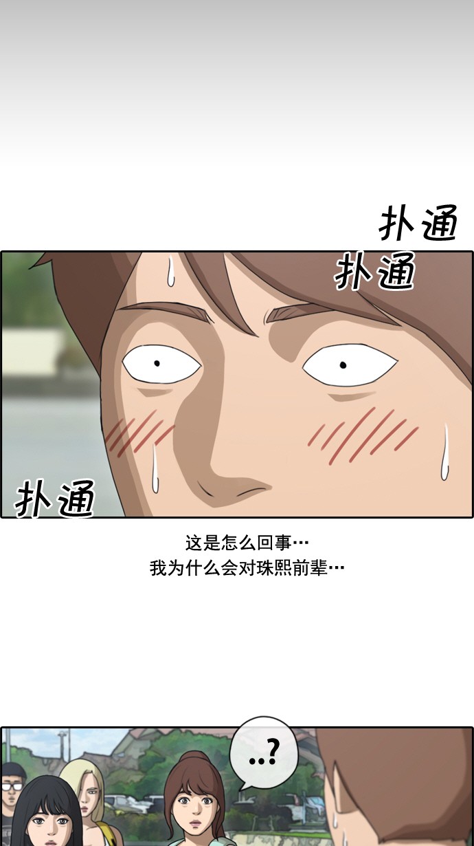 [第79话] 姜珠熙和任载益汇合31