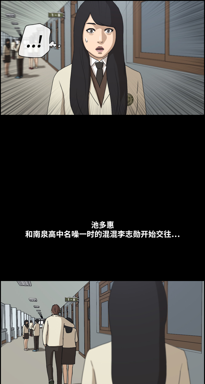 [第216话] 新人演员的嫉妒（4）46