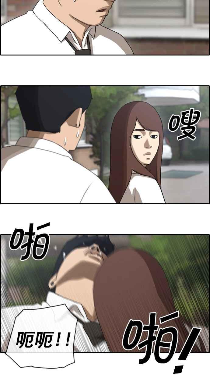 [第42话] 仁峰高工 (1)7