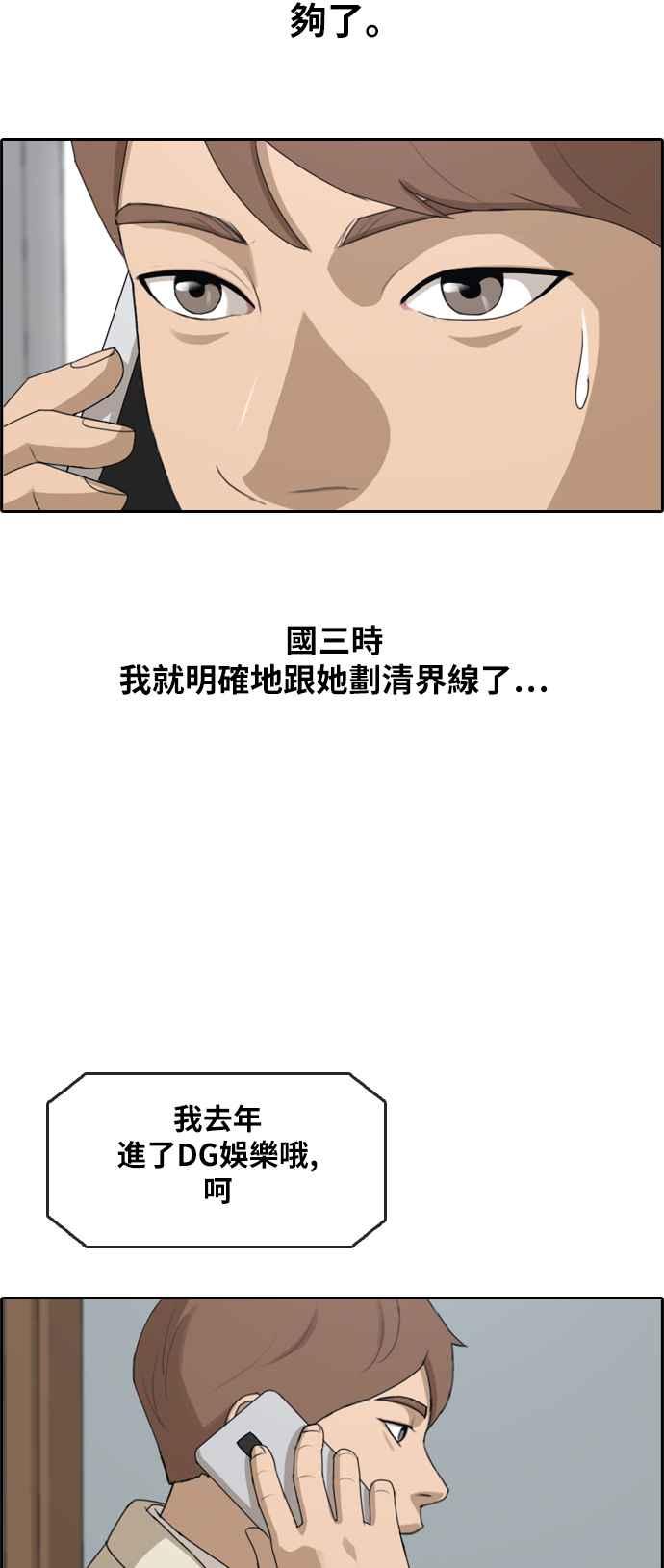 [第280话] 那时那女人(1)46