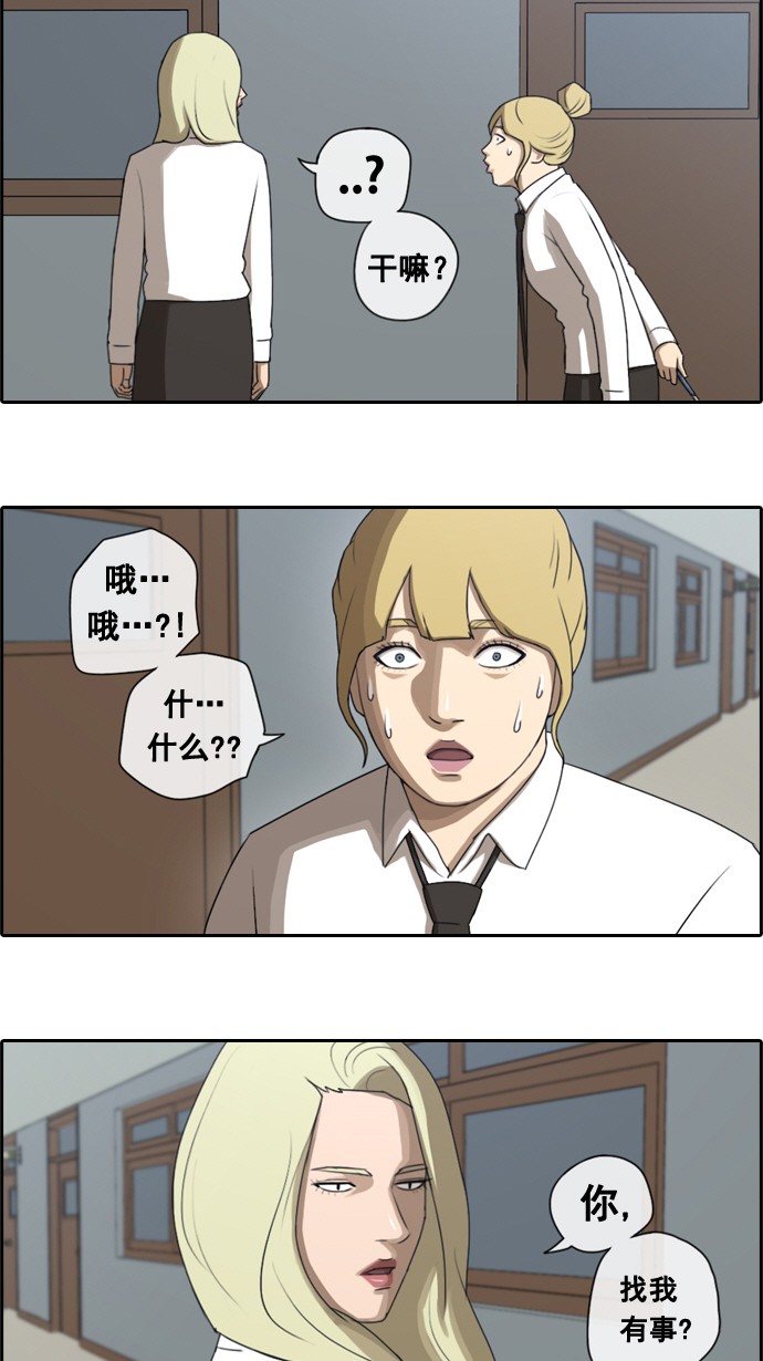 [第43话] 仁峰工高（2）11