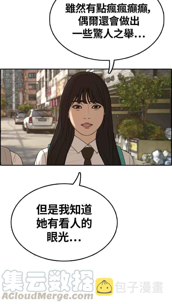 [第326话] 金发男学生(2)68
