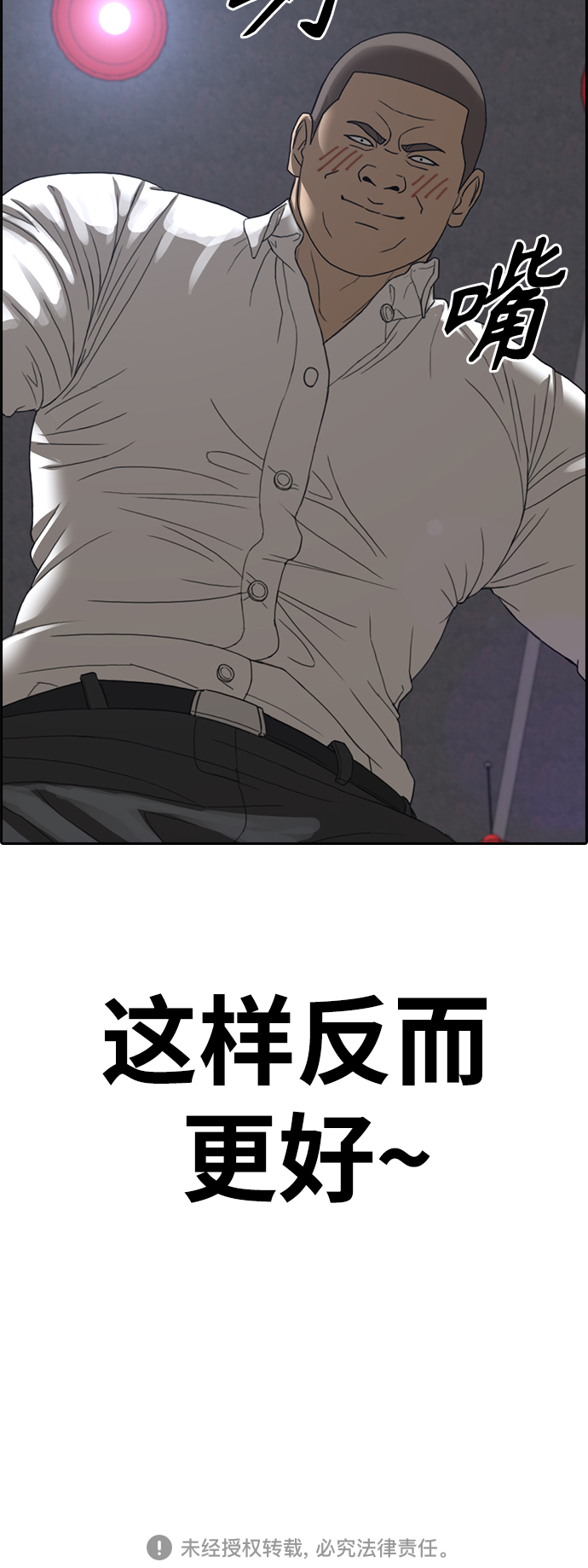 [第426话] 分开的原因（4）74