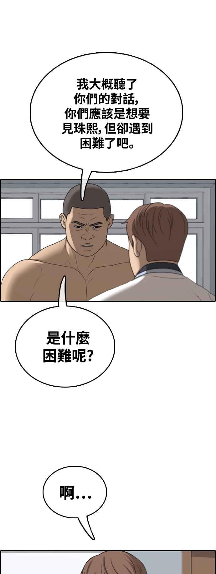 [第425话] 错综复杂的原因(3)50