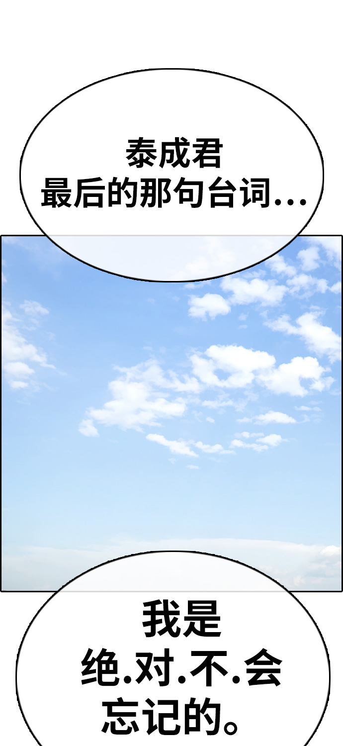 [第324话] 韩泰成VS金永坤71