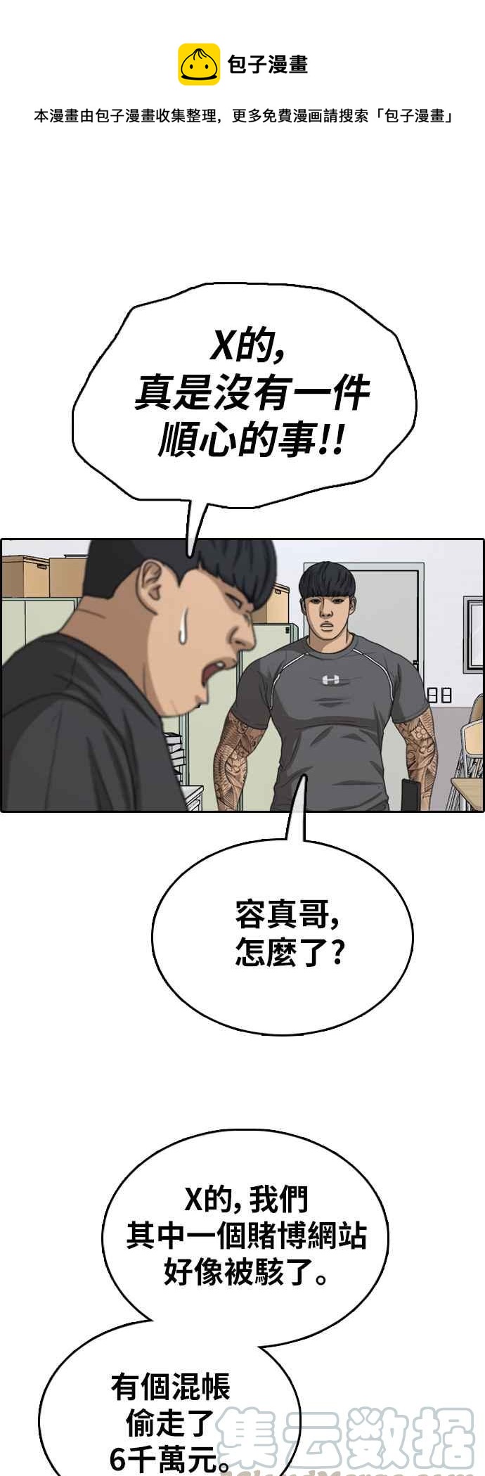 [第376话] 盗版网站(1)42