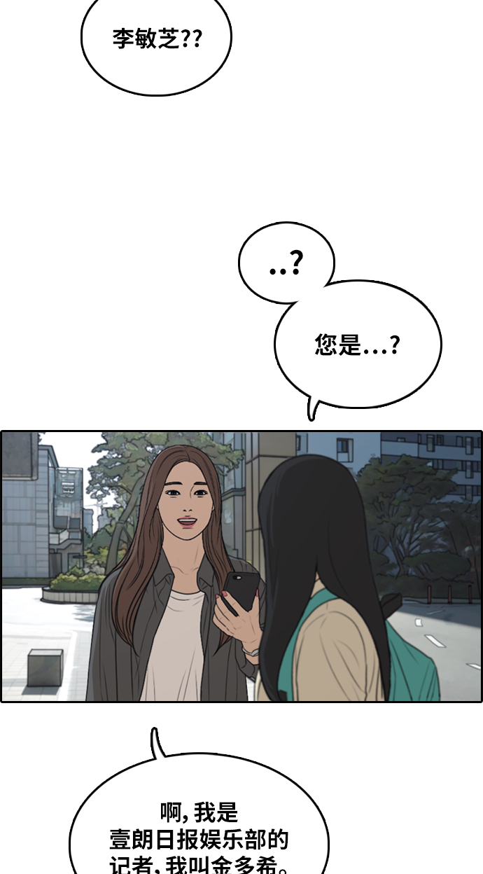 [第295话] 偶像选秀节目（9）58