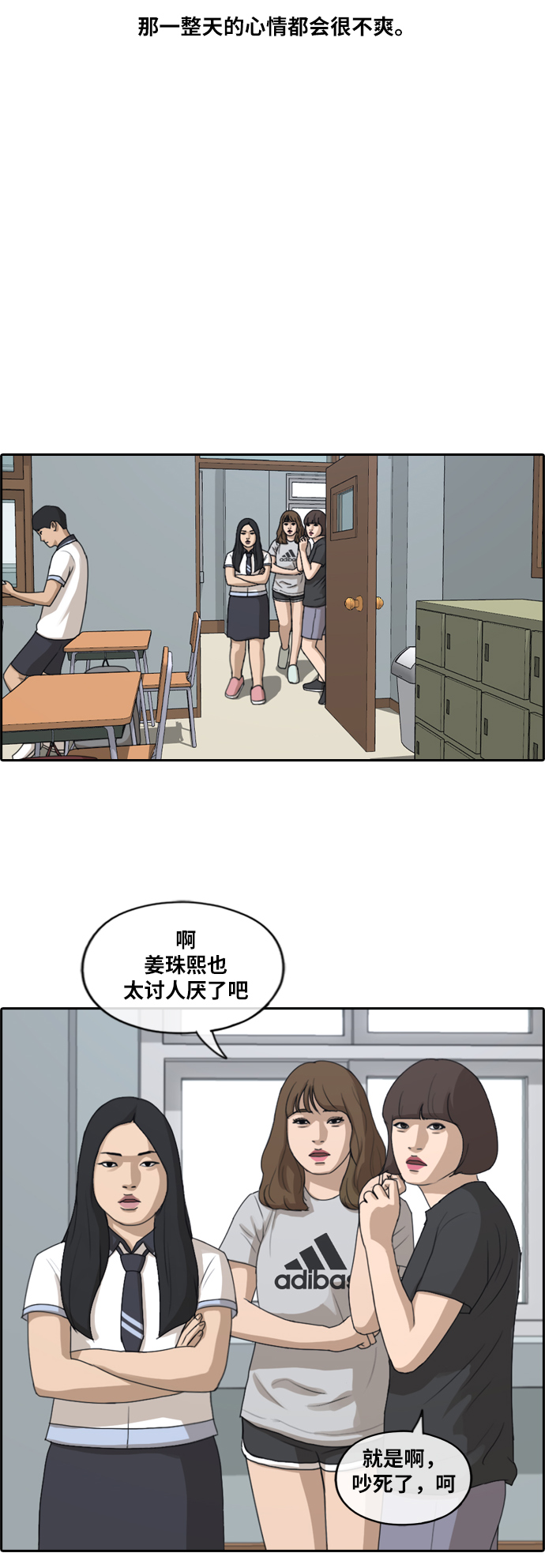 [第211话] 第二学期的开始（1）55