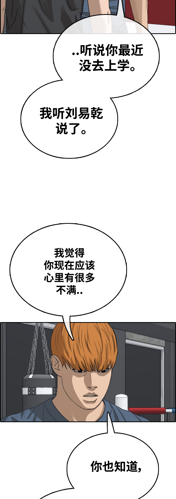 [第417话] 喜欢具夏林的男生们（5）45