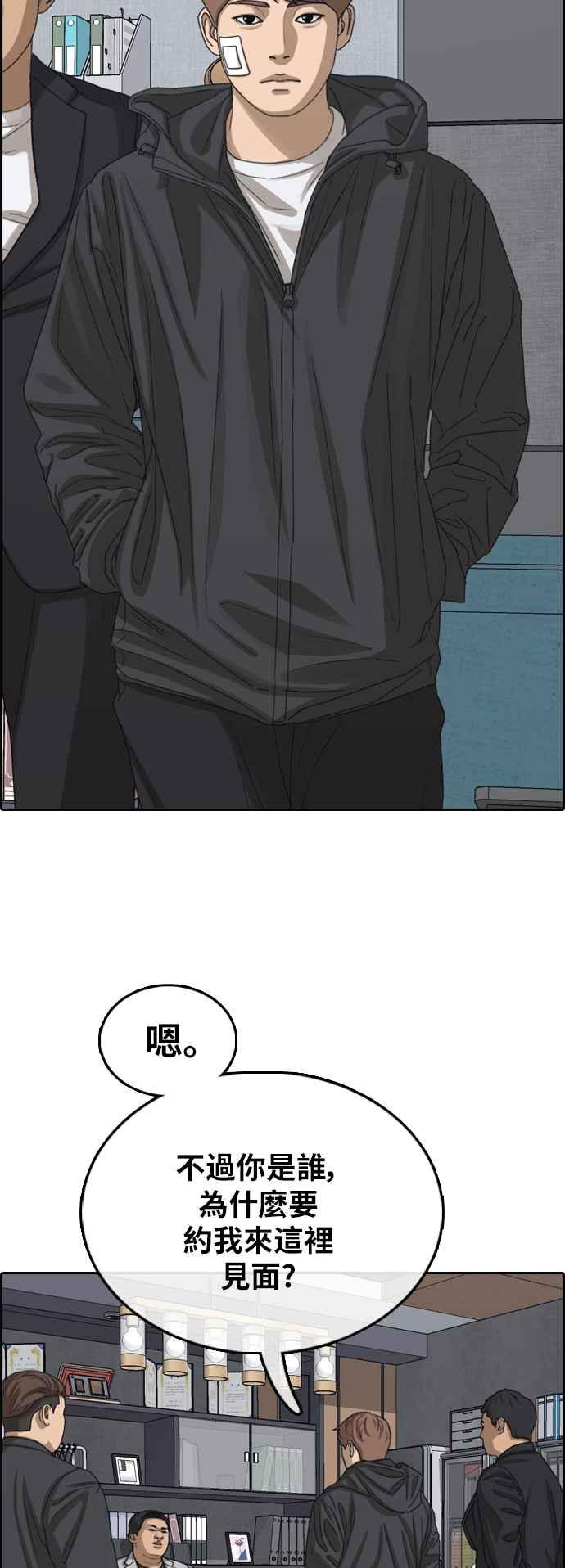 [第382话] 泰俊集团(2)31
