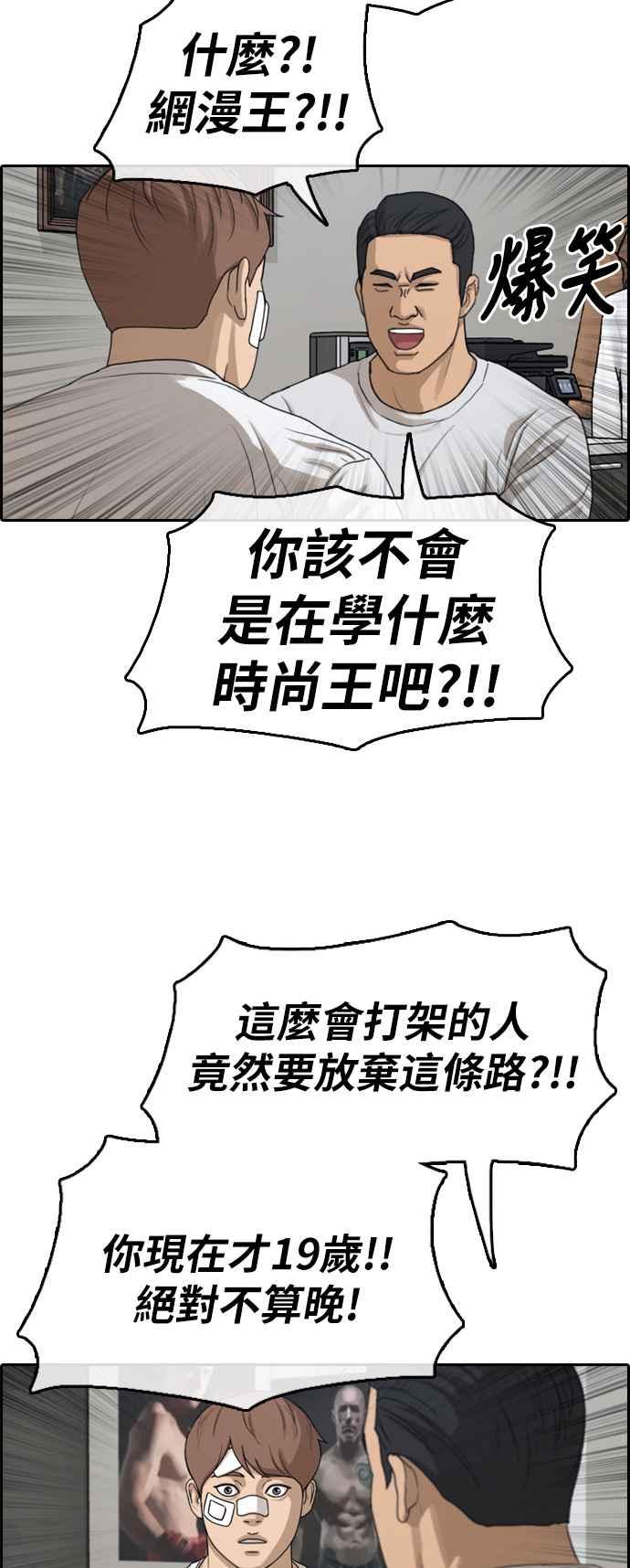[第313话] 挖角提议 (4)18