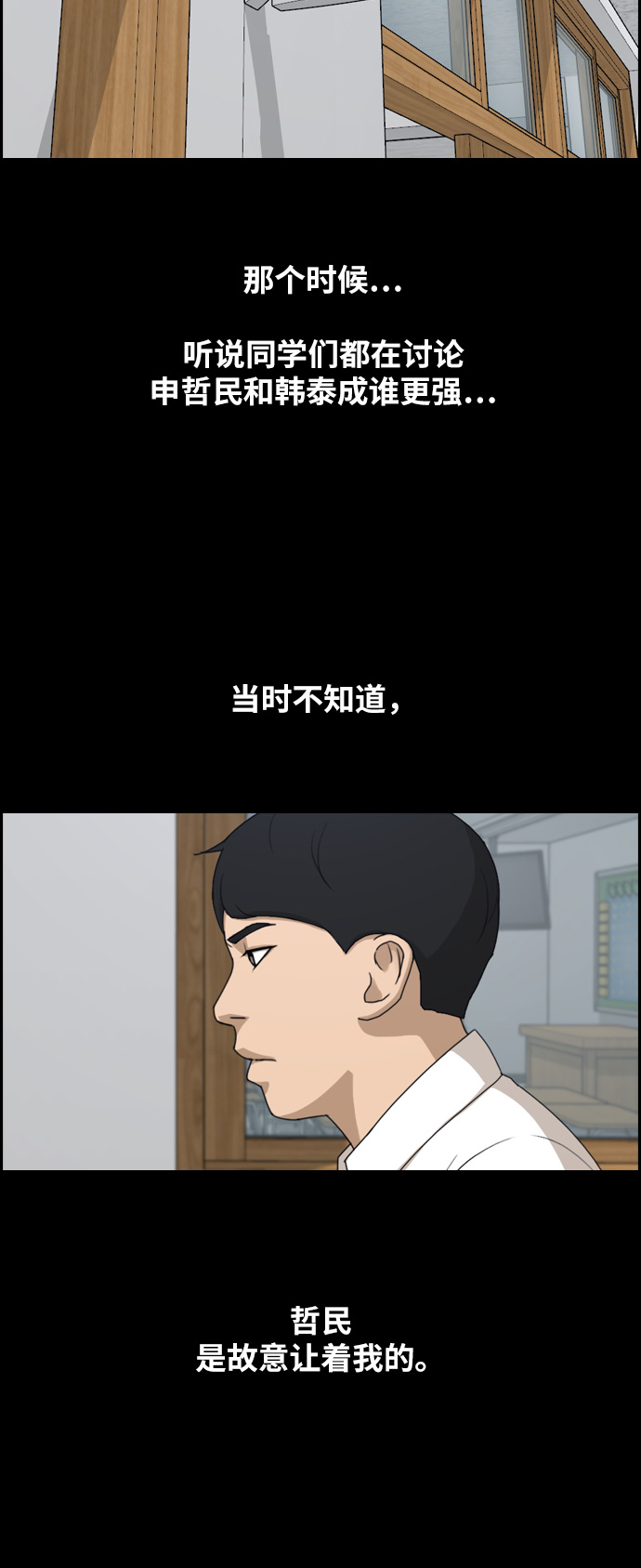 [第264话] 道峰山中学的故事（3）45