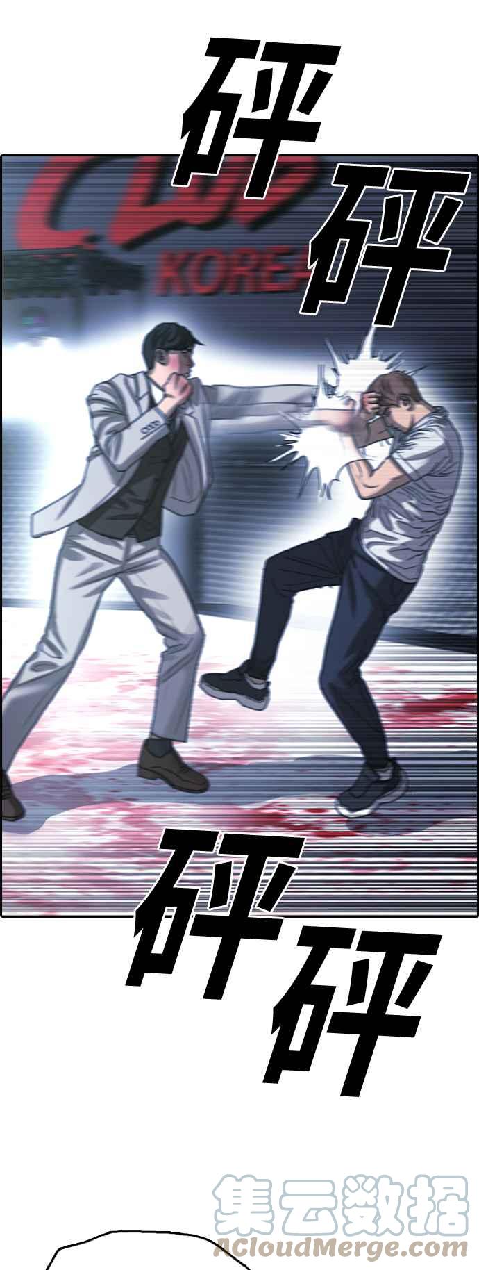 [第404话] 拳击俱乐部(11)33