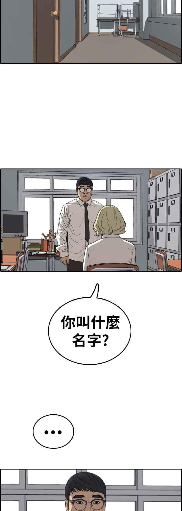 [第329话] 金发男学生(5)17
