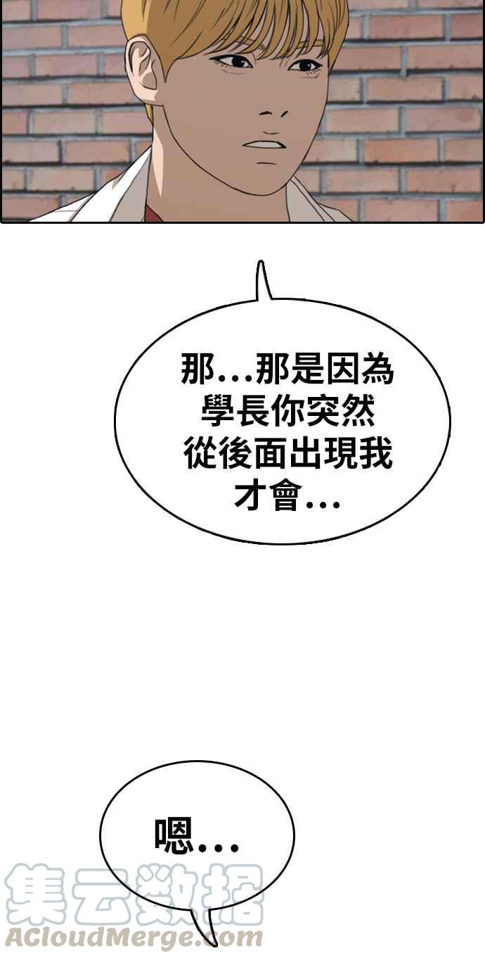 [第330话] 金发男学生(6)15