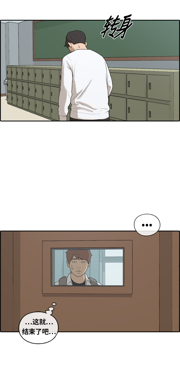 [第153话] 任载益对战朴恩赫 (2)25