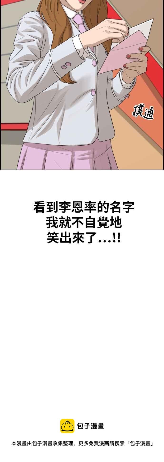 [第292话] 偶像生存节目(6)59