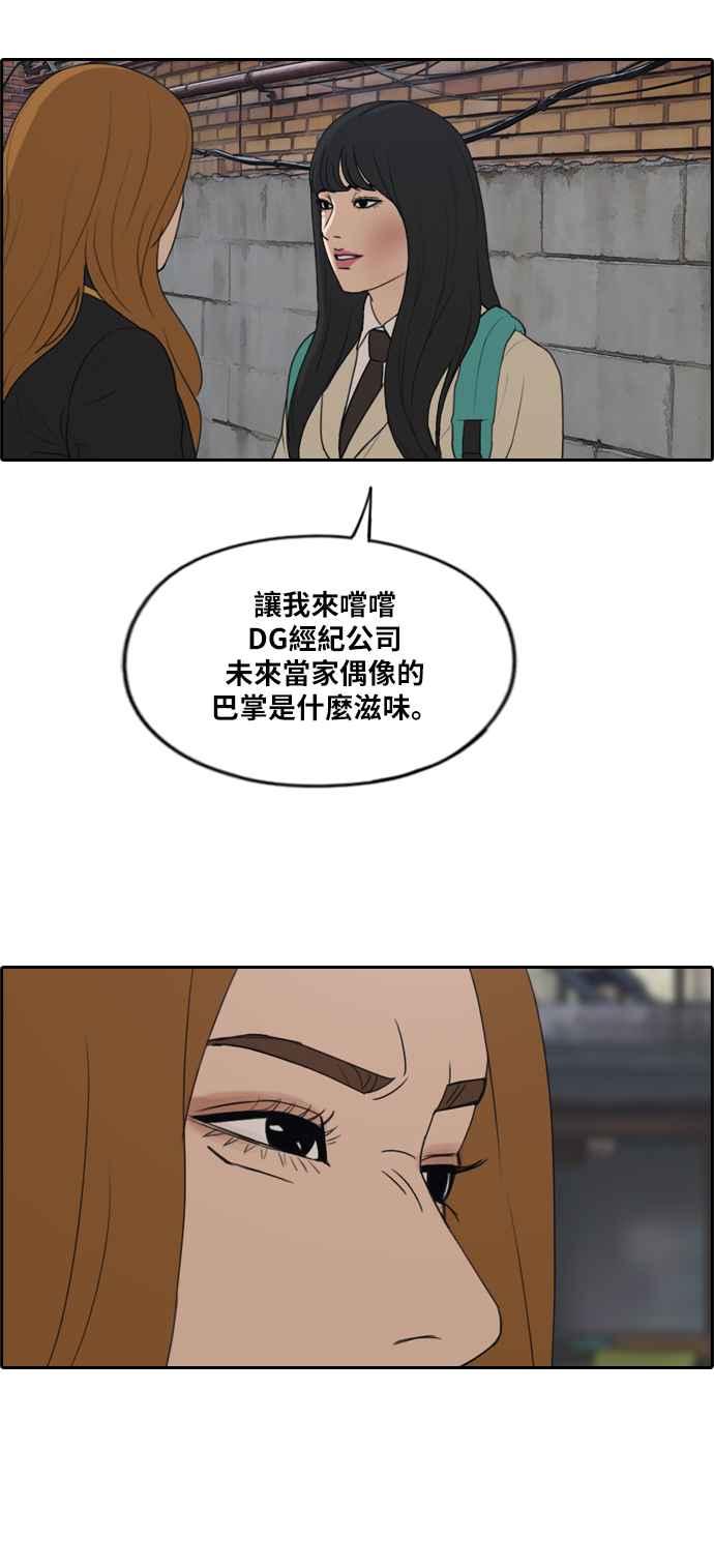 [第282话] 那时那女人(3)13