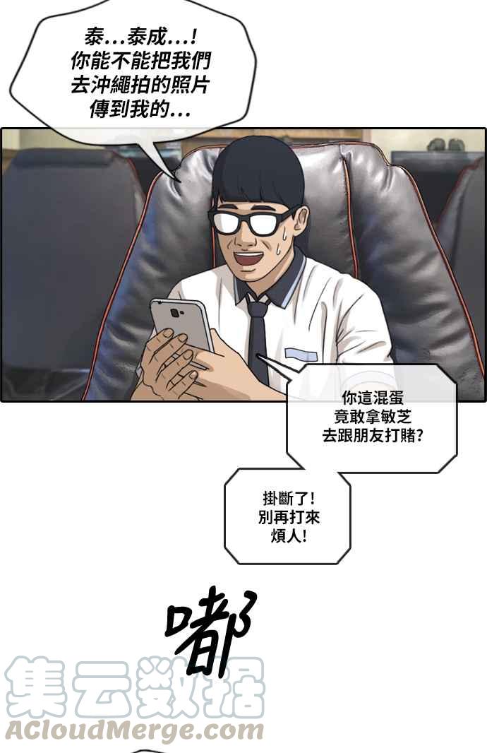 [第215话] 新人演员的醋意 (3)20