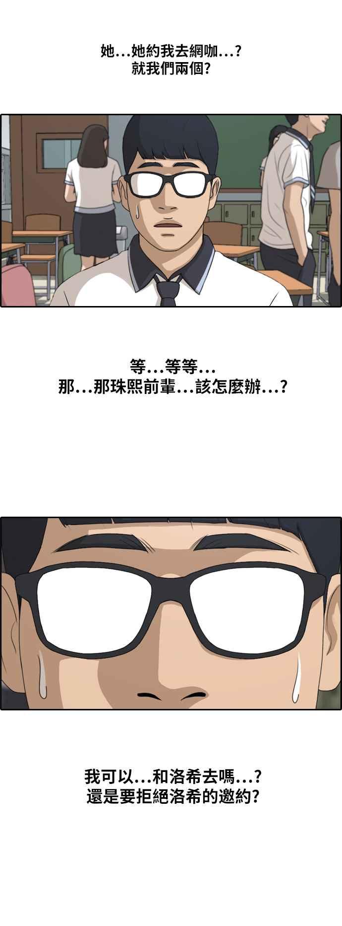 [第222话] 超乎现实的纠葛 (1)26