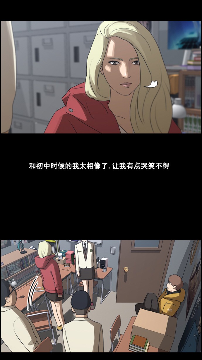 [第60话] 具夏琳的过去（2）30
